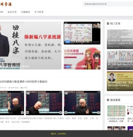 国学知识大全(易学基础知识入门)网课知识付费