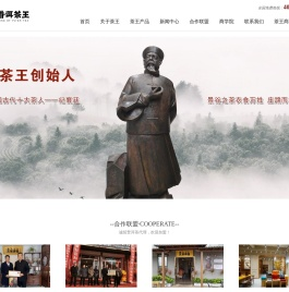普洱茶王茶业集团股份有限公司
