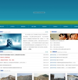 舟山市恒胜土石方工程有限公司