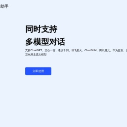 如辉AI助手