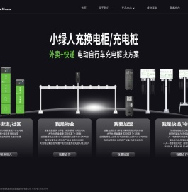小绿人