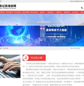 书记员
