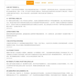 丽人结婚网