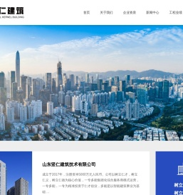 竖仁建筑