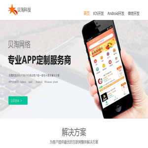 贝淘科技