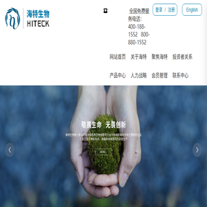 武汉海特生物制药股份有限公司