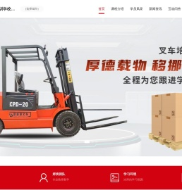 叉车考试考证培训