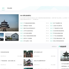 雷山网