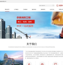 广东中天阳光建设有限公司