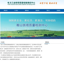 国家电网