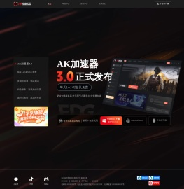 AK加速器