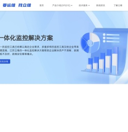 江苏立维