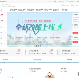 上海注册公司
