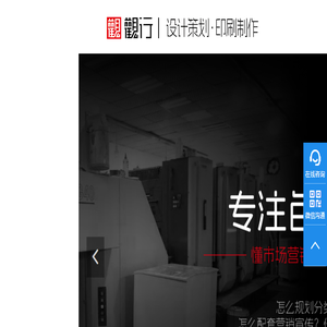 重庆观行品牌策划有限公司