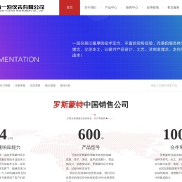 罗斯蒙特
