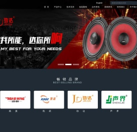 汽车音响品牌