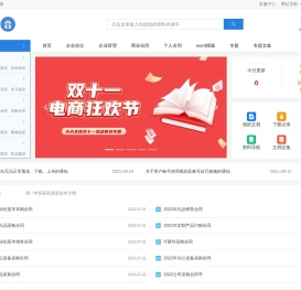 合同模板