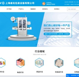 套标机厂家