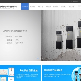 上海瑞庆实业有限公司