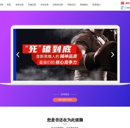 淘宝代运营