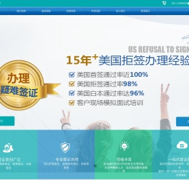 签证代办理