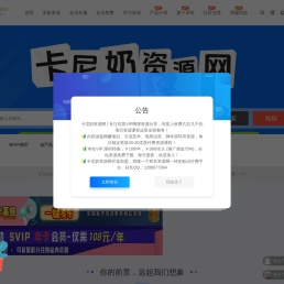 卡尼奶资源网