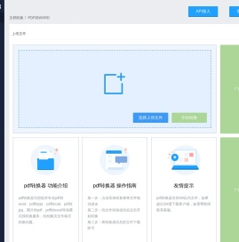 pdf转换器