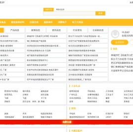 商联信息录