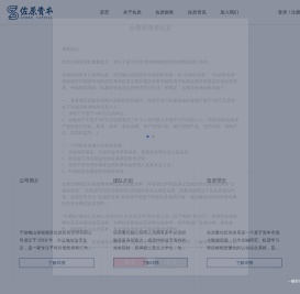 宁波梅山保税港区佐原投资管理有限公司