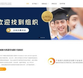 ISCO官方网站
