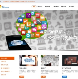 潍坊麦卡醍网络科技有限公司