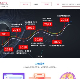 五五科技