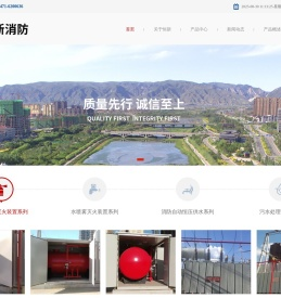 泡沫喷雾灭火装置