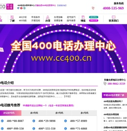 【新格通讯】安徽省合肥市400电话