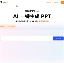 会PPT(huippt)