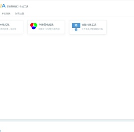 广州唬啊科技有限公司