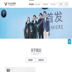 微众集团
