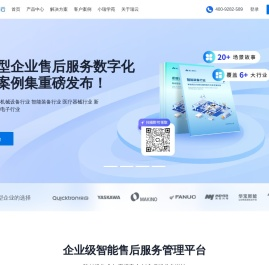 售后管理系统