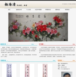 杨海清