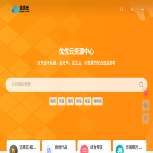 优优云