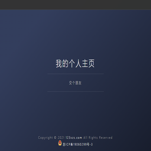 胡翡娇的个人主页