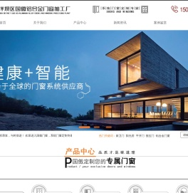 重庆铝合金门窗