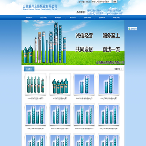 山西解州东海泵业有限公司