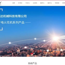 邦德达,电火花打孔机,电脉冲,取断丝锥机钻头螺丝