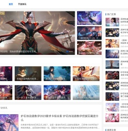 英雄联盟游戏