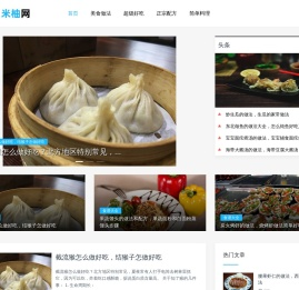 米柚网