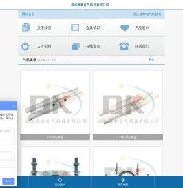浙江德靠电气科技有限公司