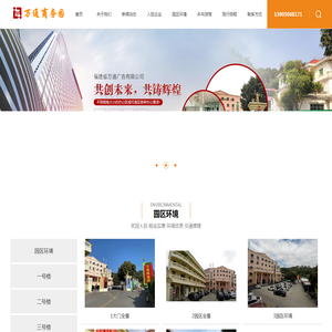 福建省万通广告有限公司,泉州万通商务园,写字楼出租,泉州创业园,泉州文创园,丰泽出租写字楼,办公室出租,鲤城写字楼出租,办公楼出租,泉州租写字楼,泉州租办公室,泉州万通广告,泉州商务园招租,泉州办公商务园招租,泉州写字楼出租,泉州商务园招租,泉州商务园出租,泉州商务园,泉州办公商务园