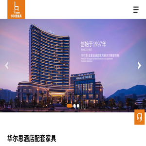 酒店家具