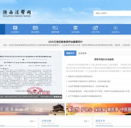 陕西法帮网